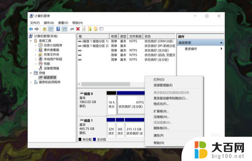 手动增加磁盘分区 win10系统下如何给电脑的硬盘添加新的分区