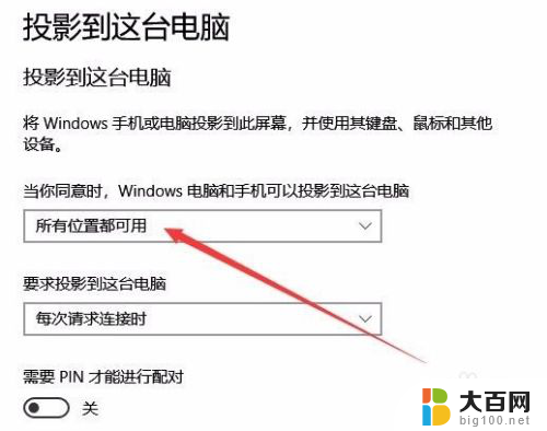 手机怎样投到电脑上投屏 手机如何无线投屏到电脑屏幕