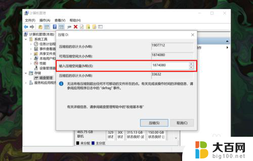 手动增加磁盘分区 win10系统下如何给电脑的硬盘添加新的分区