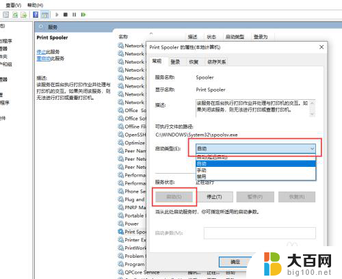 设备打印机里面不显示打印机的图标 win10系统已安装打印机无法找到图标