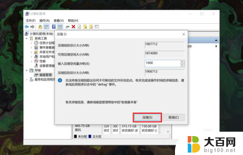 手动增加磁盘分区 win10系统下如何给电脑的硬盘添加新的分区