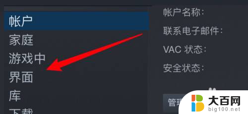 steam无法窗口化 steam全屏切换为窗口的方法