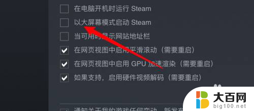 steam无法窗口化 steam全屏切换为窗口的方法