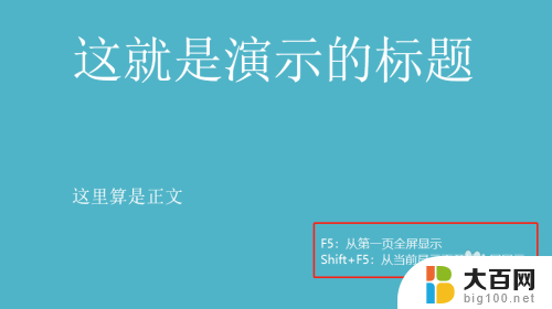 ppt怎么打开全屏 ppt全屏模式怎么调整