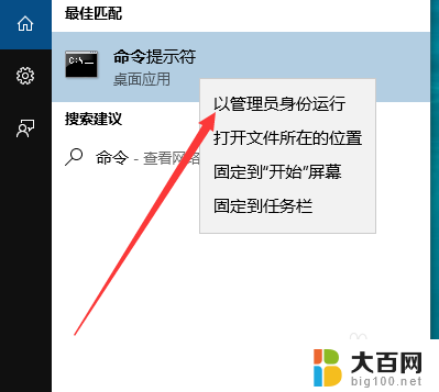 win10显示测试模式 Windows 10测试模式开启方法