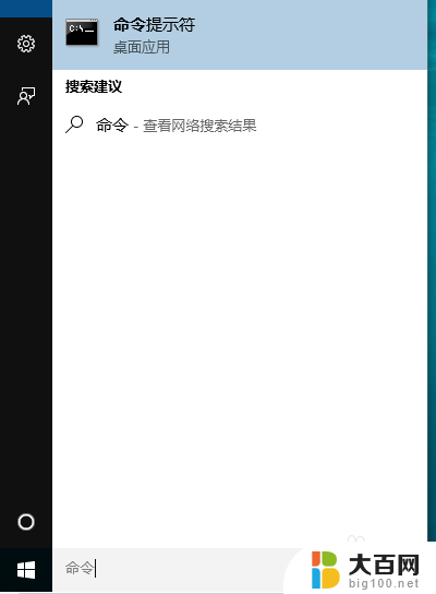 win10显示测试模式 Windows 10测试模式开启方法