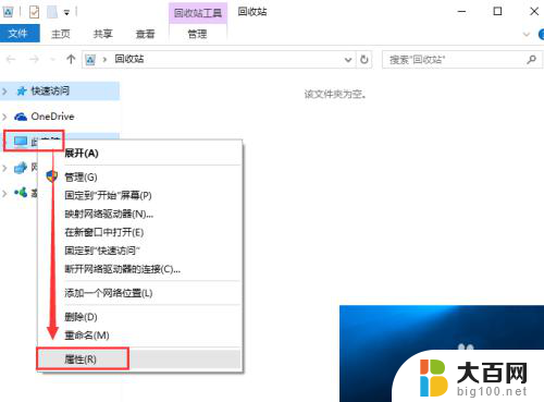 win10内存怎么查看 win10系统如何查看电脑的内存容量