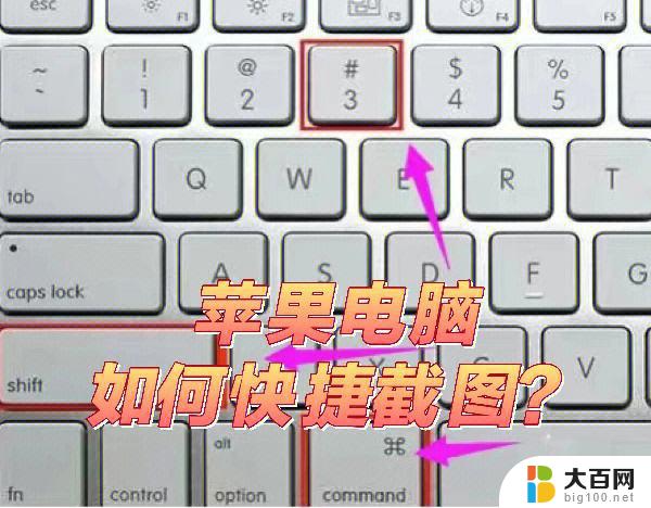 电脑上如何用快捷键截屏 WINDOWS10截屏快捷键快捷方式