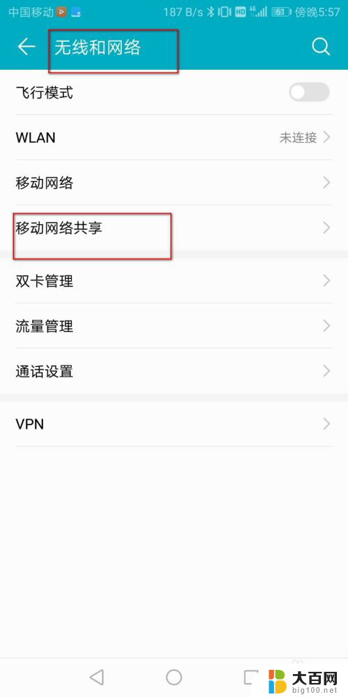 如何通过蓝牙共享wifi给电脑 如何用手机蓝牙给电脑共享网络