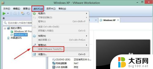 windows复制文件到虚拟机 电脑文件复制到VMware虚拟机步骤