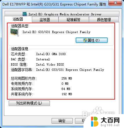 w7怎么看显卡 win7显卡驱动怎么安装