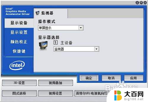 w7怎么看显卡 win7显卡驱动怎么安装