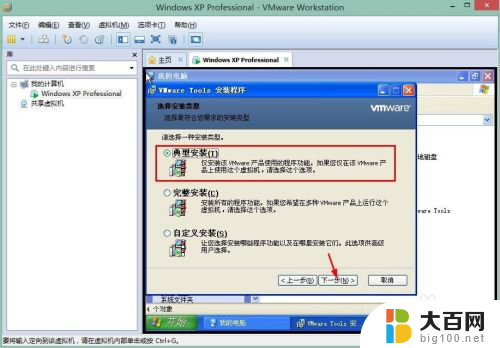 windows复制文件到虚拟机 电脑文件复制到VMware虚拟机步骤