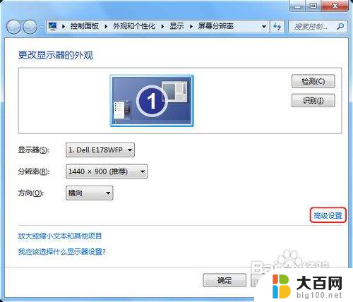 w7怎么看显卡 win7显卡驱动怎么安装