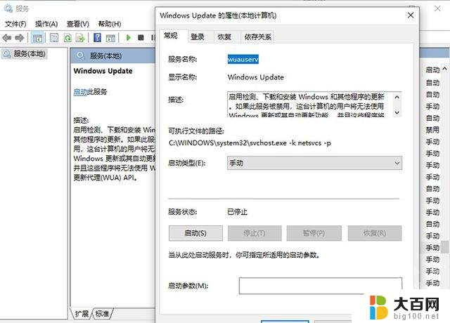 Win11更新失败0x80070003错误代码解决方法