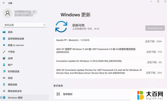 Win11更新失败0x80070003错误代码解决方法