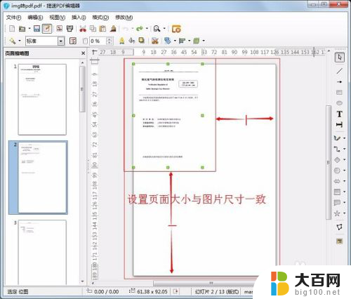 如何扫描图片转换成pdf 怎样把扫描图片转换成PDF格式