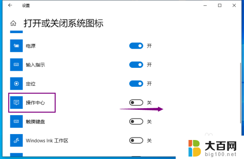 笔记本连接显示器后右下方图标不见了 win10右下角通知栏消失