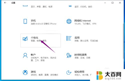 笔记本连接显示器后右下方图标不见了 win10右下角通知栏消失