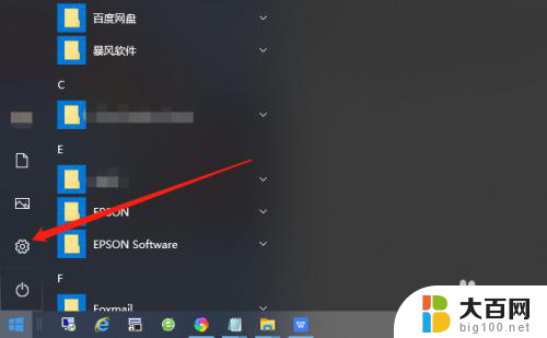 电脑怎么关闭锁屏密码 Win10如何取消登录密码