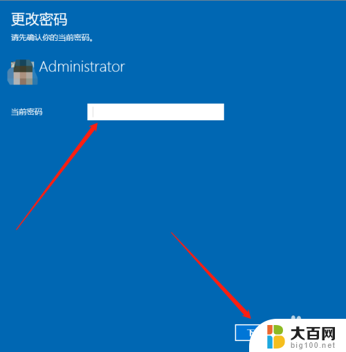 电脑怎么关闭锁屏密码 Win10如何取消登录密码