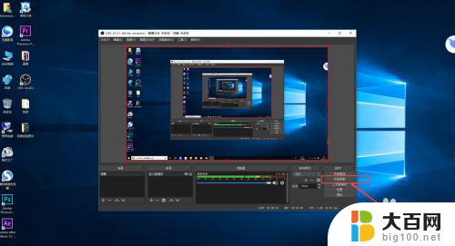如何使用obs录屏 OBS Studio录屏教程