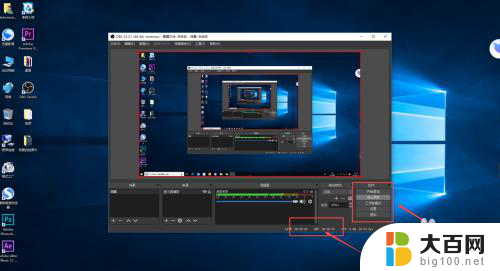 如何使用obs录屏 OBS Studio录屏教程