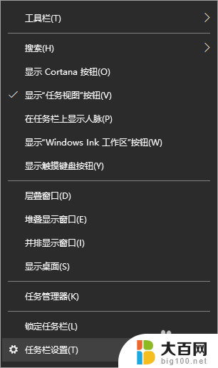 天气怎样设置 Win10系统桌面时间日期和天气显示设置教程