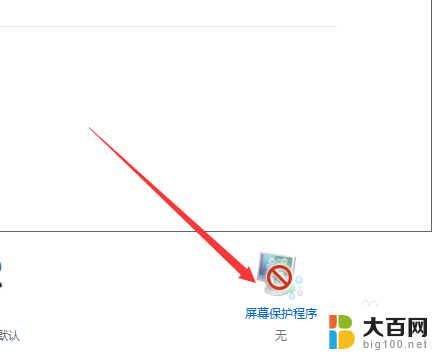 电脑屏幕设置常亮怎么设置 win10怎么设置屏幕常亮不休眠时间