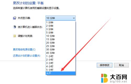 电脑屏幕设置常亮怎么设置 win10怎么设置屏幕常亮不休眠时间