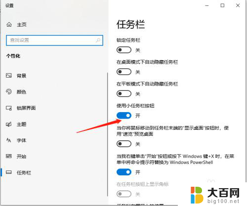 天气怎样设置 Win10系统桌面时间日期和天气显示设置教程