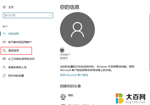 win10怎么怎么取消密码 win10如何取消开机密码设置步骤