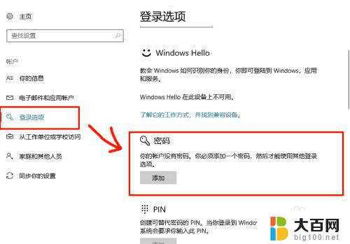 win10怎么怎么取消密码 win10如何取消开机密码设置步骤