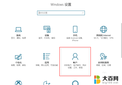 win10怎么怎么取消密码 win10如何取消开机密码设置步骤