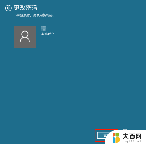 win10怎么怎么取消密码 win10如何取消开机密码设置步骤