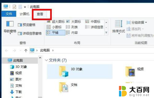 win10更改文件名后缀 Win10如何修改文件后缀名