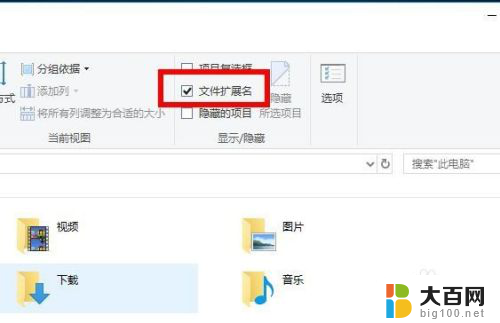 win10更改文件名后缀 Win10如何修改文件后缀名