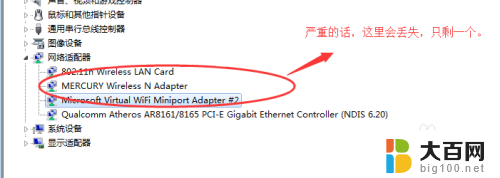 网络适配器里面没有wifi驱动 电脑WIFI无信号怎么解决