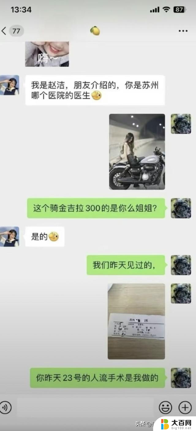 网友分享CPU给我干烧了，果然绝配！- 世界真是太小了