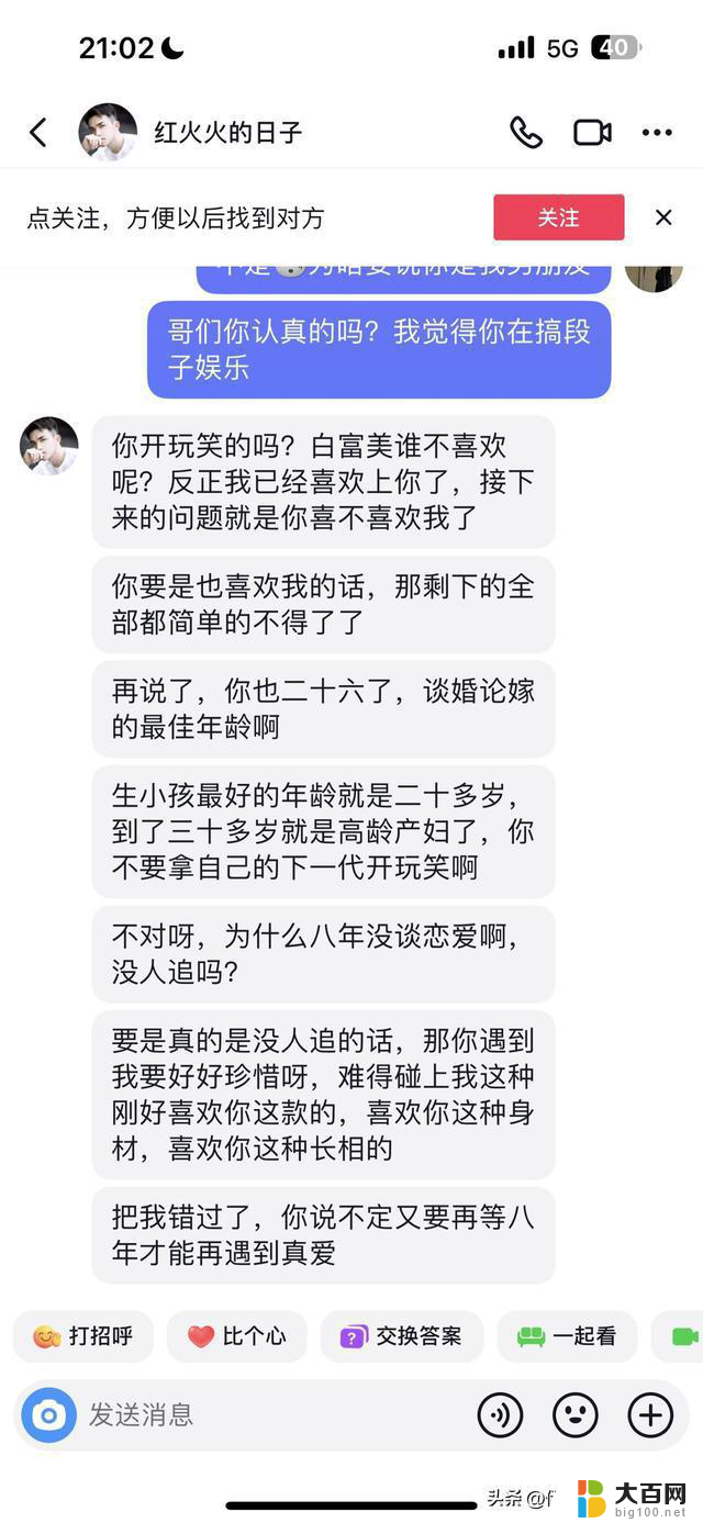 网友分享CPU给我干烧了，果然绝配！- 世界真是太小了