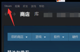 steam怎么启用家庭共享 steam家庭共享设置教程