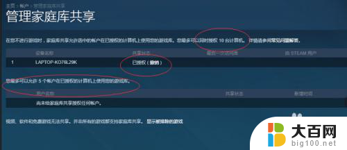 steam怎么启用家庭共享 steam家庭共享设置教程