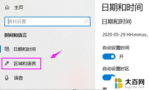 电脑怎么设置默认输入法为搜狗 win10默认输入法如何设置为搜狗输入法