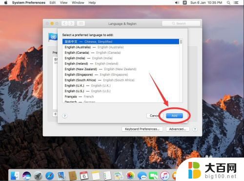 苹果电脑怎么切换成中文 苹果电脑Mac系统如何切换中文界面