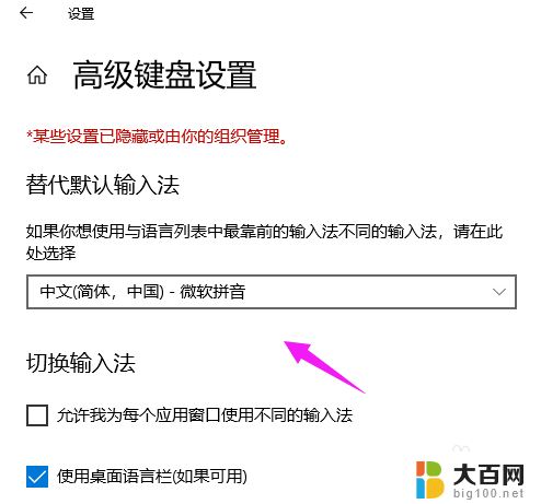 电脑怎么设置默认输入法为搜狗 win10默认输入法如何设置为搜狗输入法