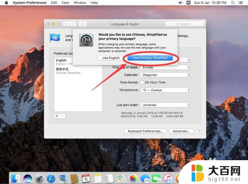 苹果电脑怎么切换成中文 苹果电脑Mac系统如何切换中文界面