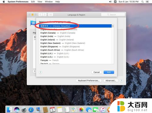 苹果电脑怎么切换成中文 苹果电脑Mac系统如何切换中文界面