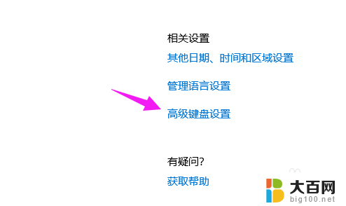 电脑怎么设置默认输入法为搜狗 win10默认输入法如何设置为搜狗输入法