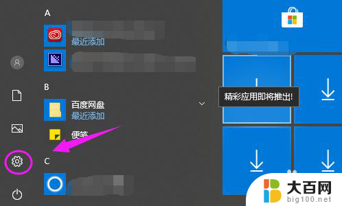 电脑怎么设置默认输入法为搜狗 win10默认输入法如何设置为搜狗输入法