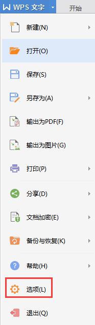 wps怎么关闭翻译 wps如何关闭翻译功能